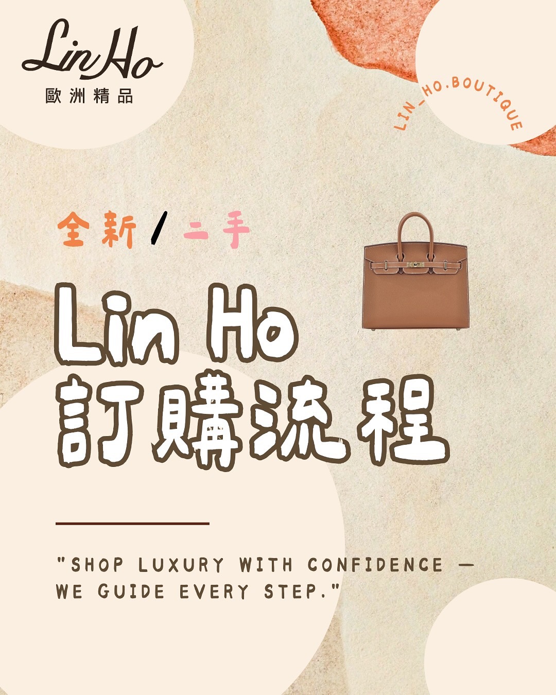 Lin Ho 歐洲精品 - LinHo 精品代購購買須知 為了讓您有最安心愉快的購物體驗，... | Facebook
