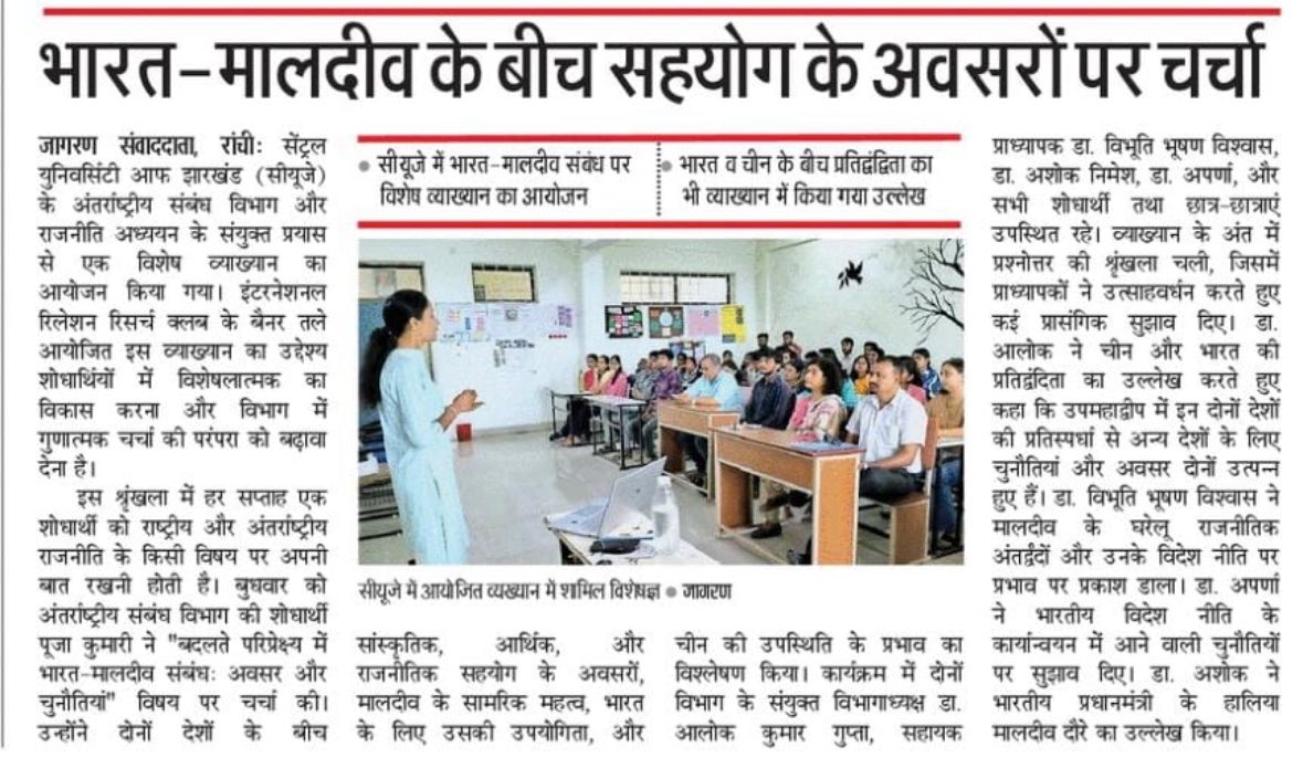 Central University of Jharkhand - CUJ