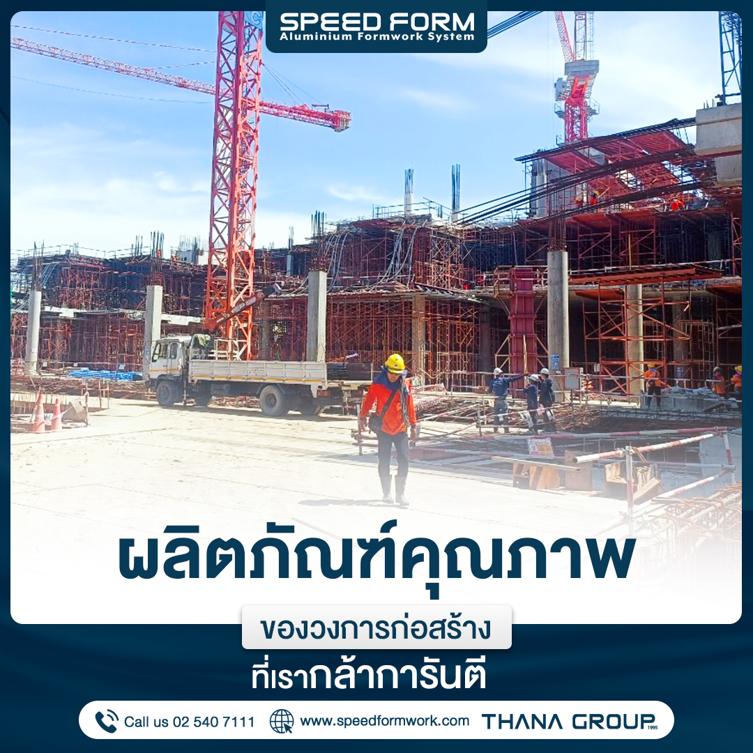 Speedform บันได นั่งร้าน Ringlock | Bangkok