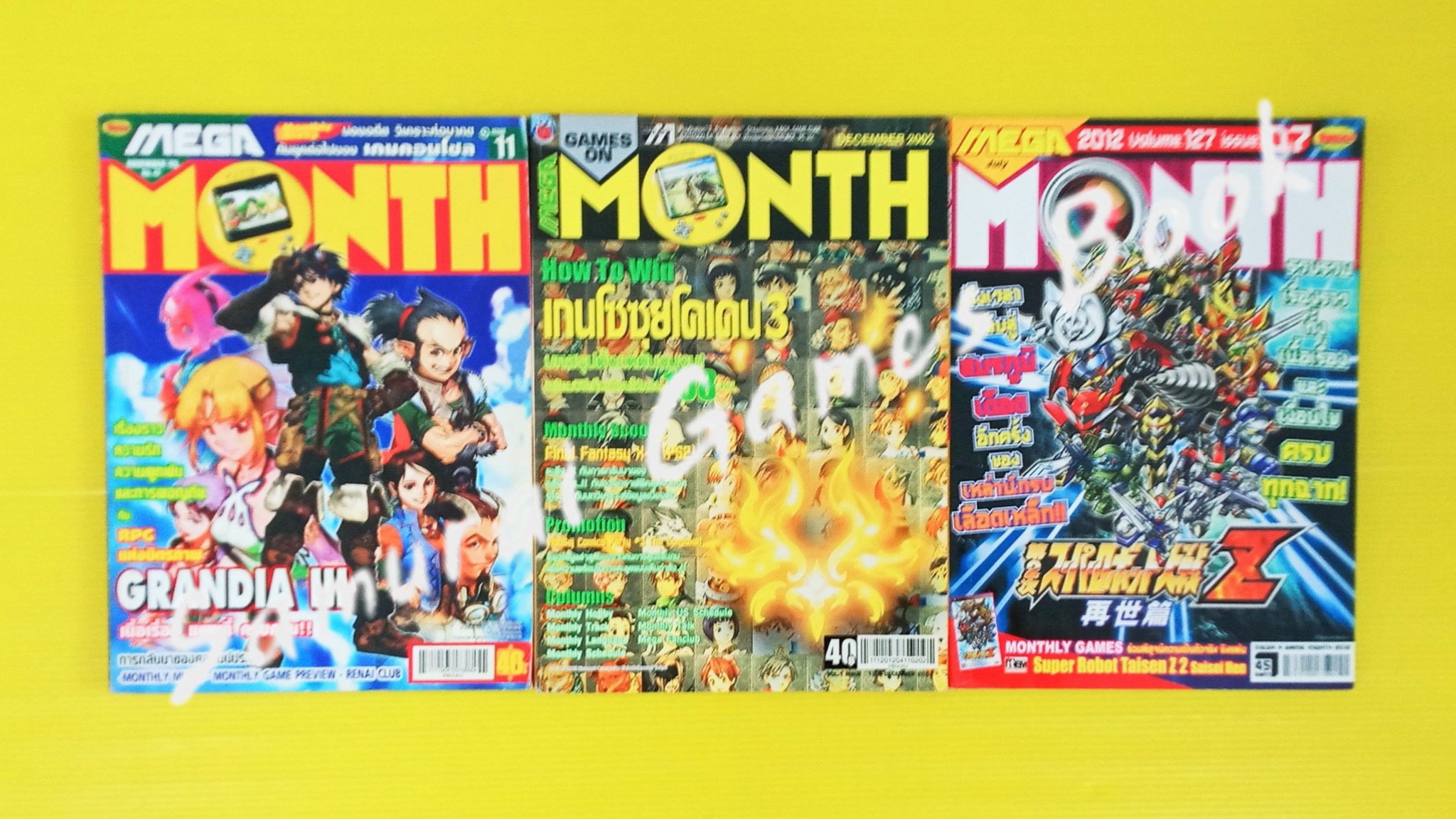 นิตยสารบทสรุปเกมส์ Mega Month มือสอง สภาพดี เก่าตามกาลเวลา 1.100 2.140 ...