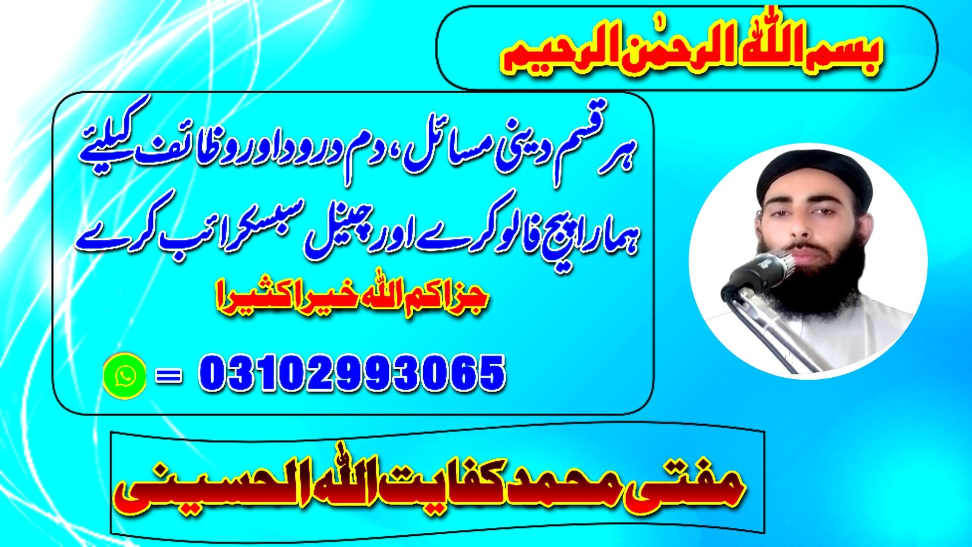 Mufti sb official