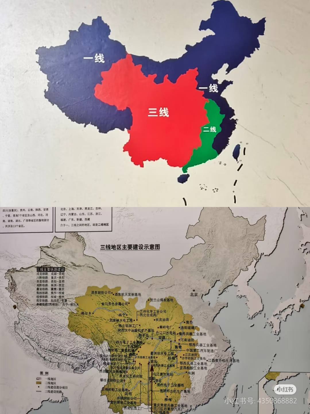 SINOSPHERE 漢字文化圈 | In the early 1960s, in the face of increasingly ...