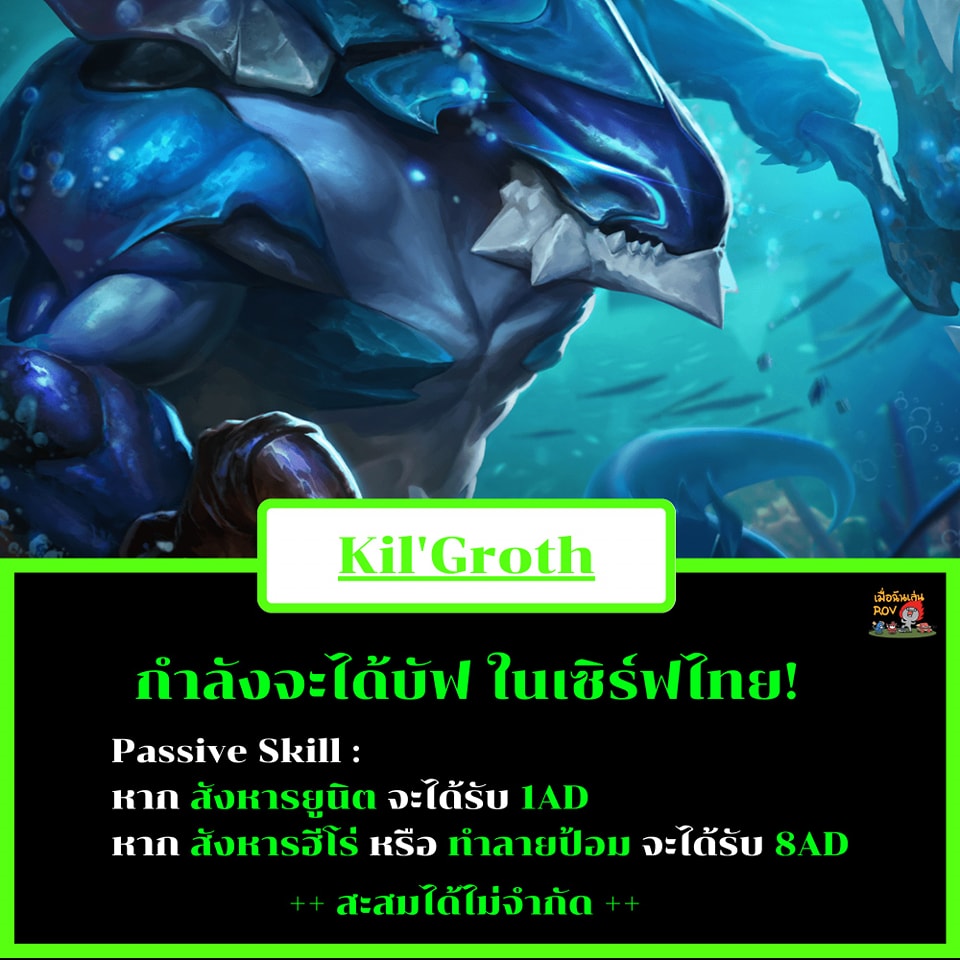 เมื่อฉันเล่น - มันจะโหดขึ้นมั้ยนะ? #เมื่อฉันเล่นROV #RoV #rovth #RoVTH ...