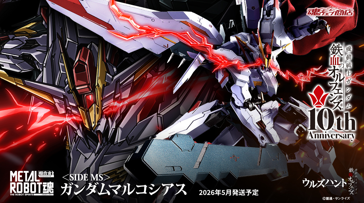 MetalRobot魂 #Gundam Marchosias 官圖 updated 連結在留言? #高達 