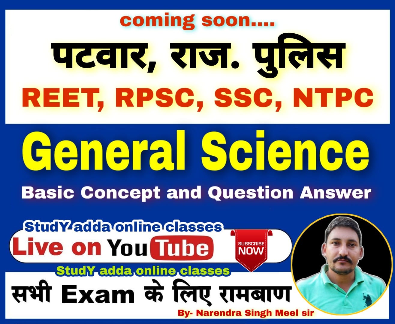 Study adda online class