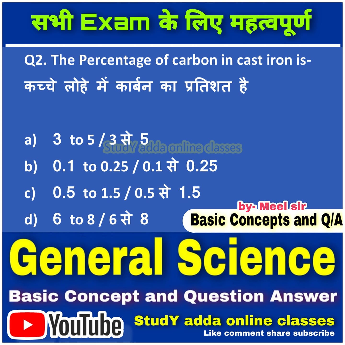 Study adda online class