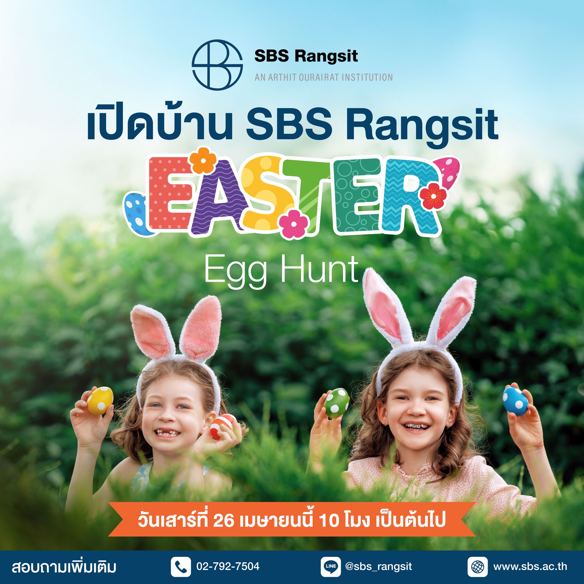 SBS - เปิดบ้าน SBS Rangsit - Easter Egg Hunt Join us for a day of ...