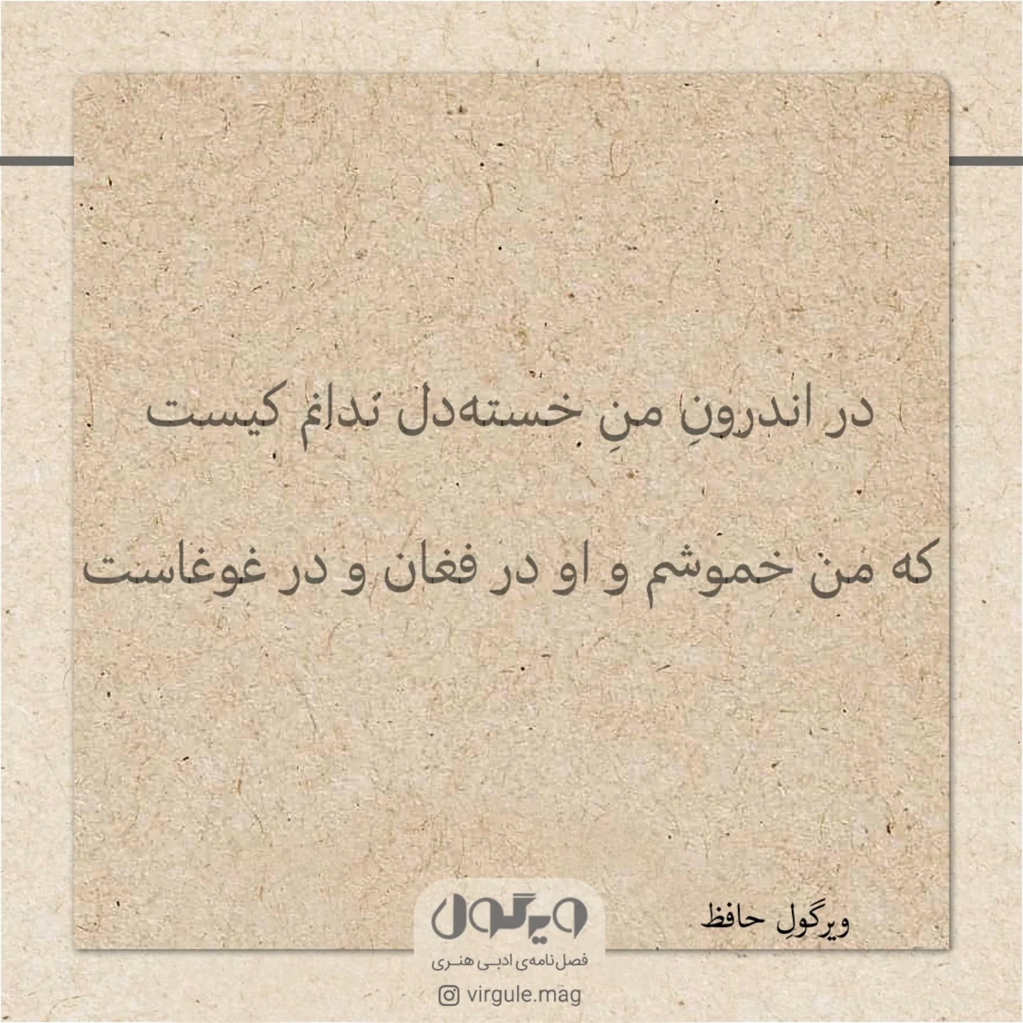 مجله ویرگول - ‎مجله ویرگول‎ added a new photo.