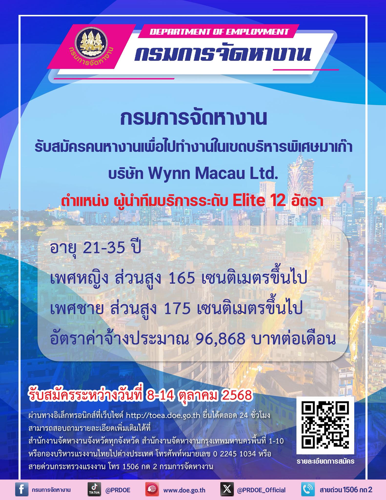 #งานมาเก๊า 🇲🇴... - Travel with Natty | Facebook