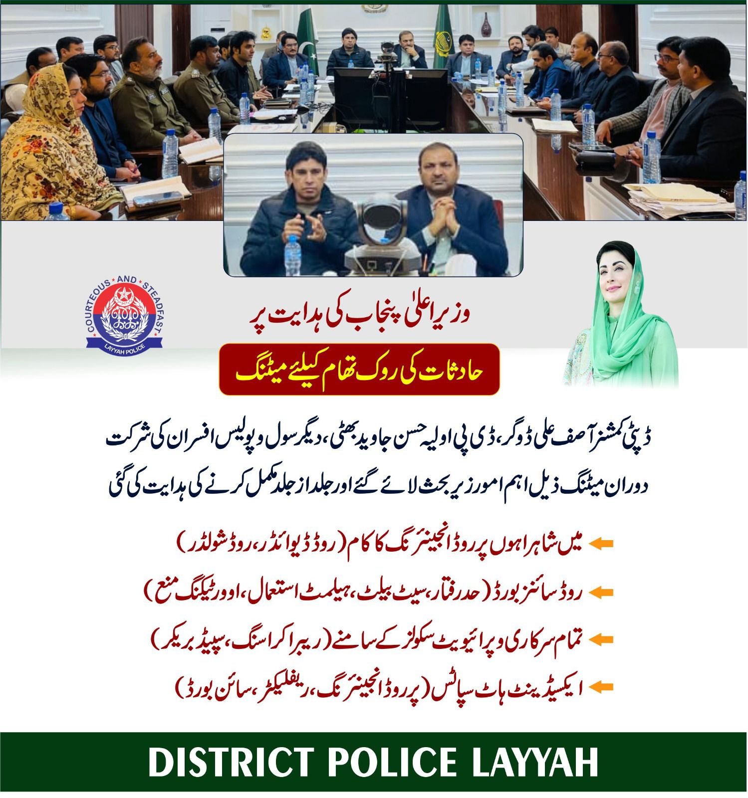 Layyah Police - Layyah Police added a new photo.
