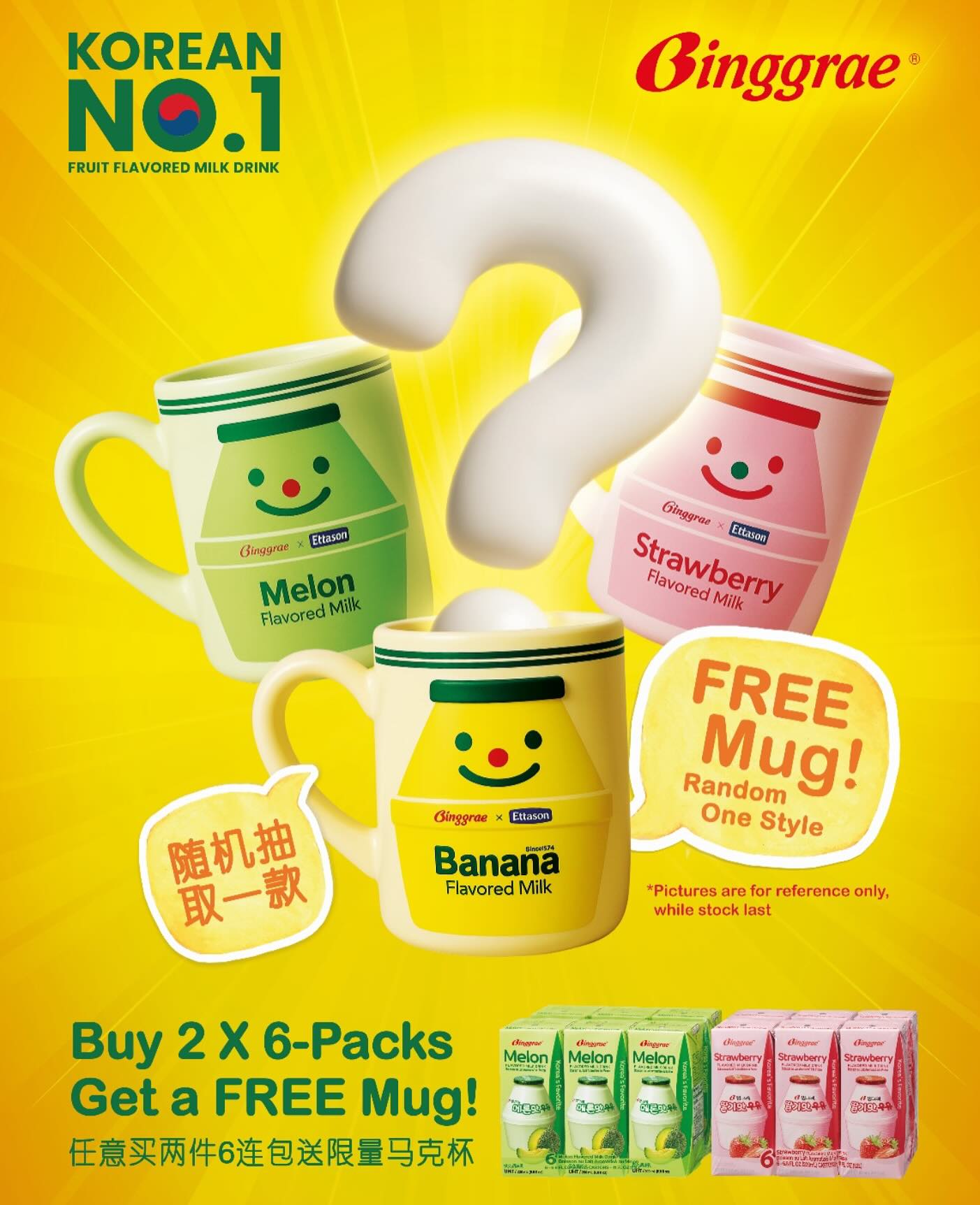 Mug Officiel Binggrae Banana Milk 290ml édition Limitée Corée - Neuf, Céramique, Multicolore