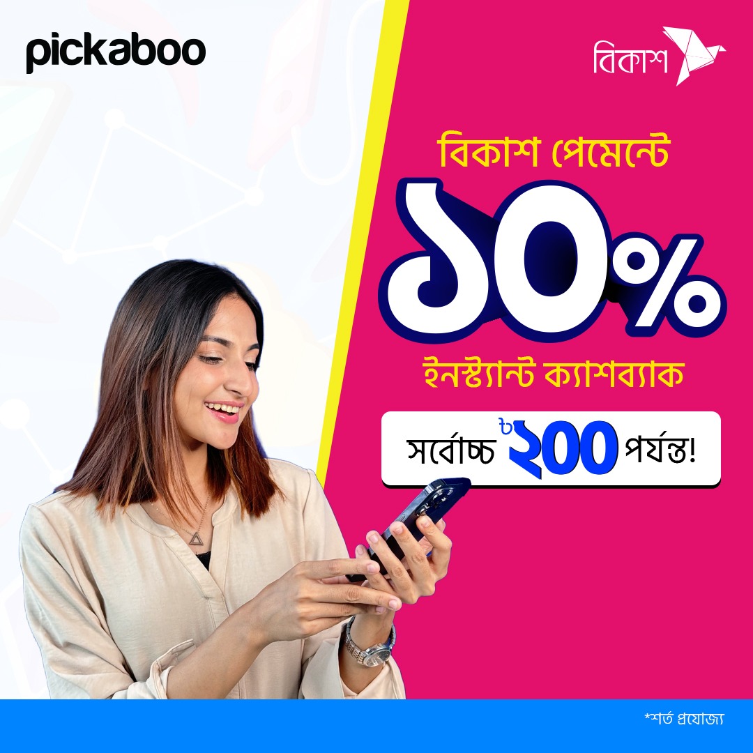 Pickaboo.com - এখন Pickaboo-তে বিকাশ পেমেন্টে পেয়ে যান ১০% ক্যাশব্যাক ...