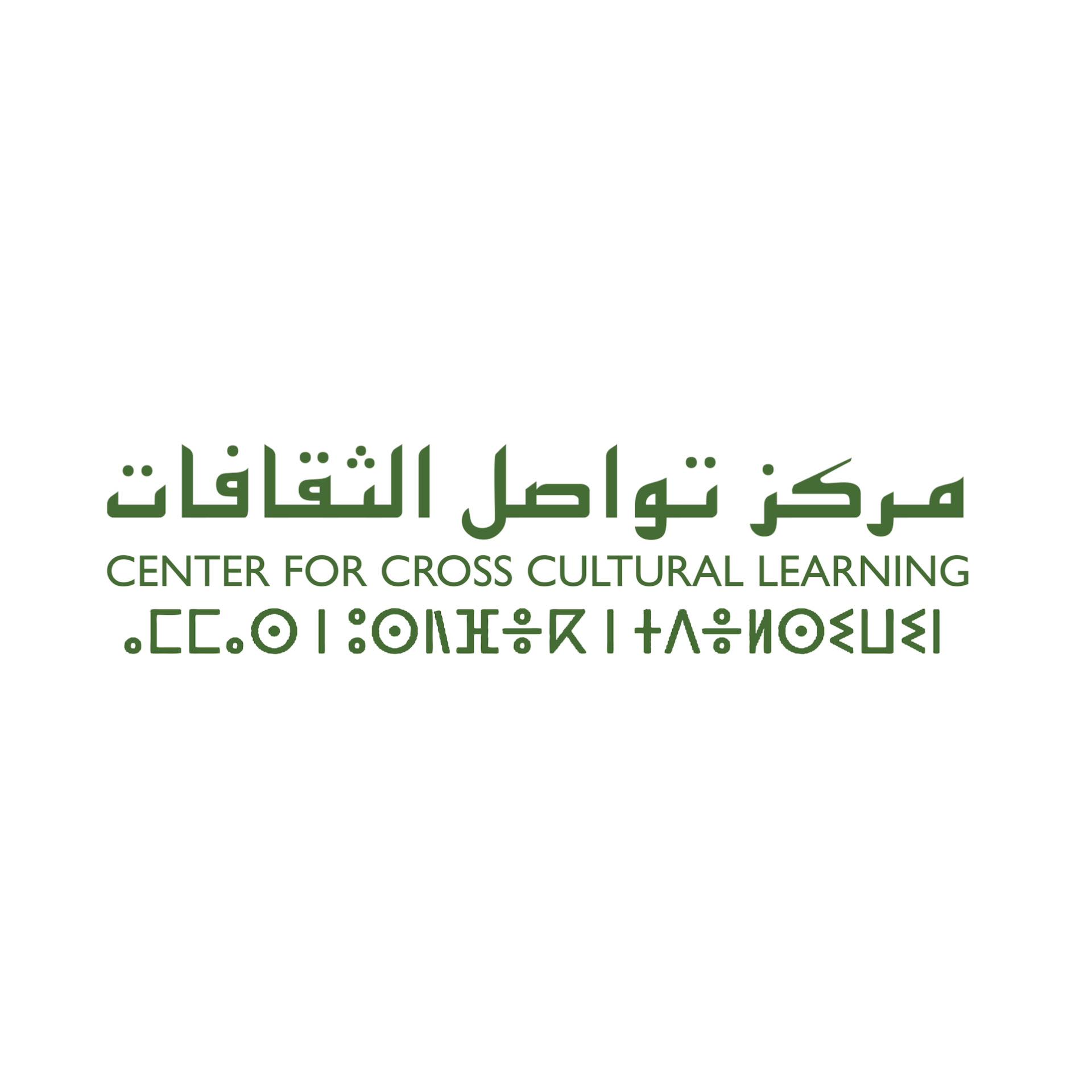 Center for Cross Cultural Learning (CCCL) | Rabat