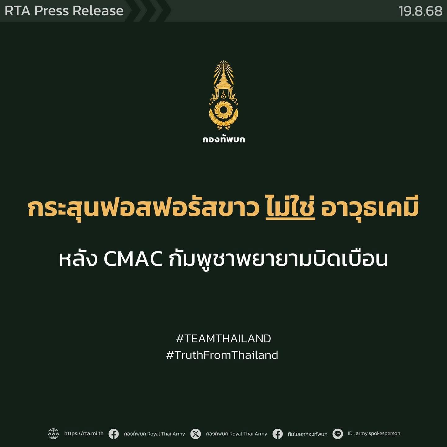 Khaosod - Thel Thai Army on Tuesday clarified that white phosphorus (WP ...