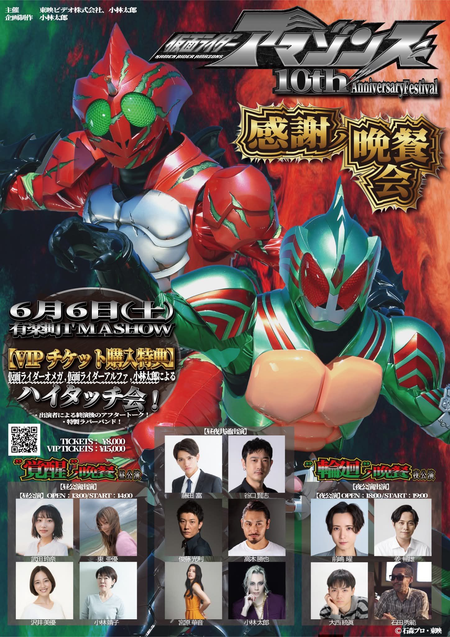 I just realised, this year is the 10th Anniversary of Kamen Rider