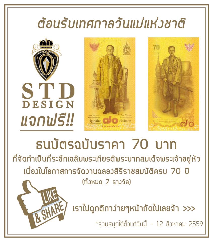 1.... - STD Design แหวนหมั้น แหวนแต่งงาน โรงงานผลิตจิวเวลรี่ | Facebook
