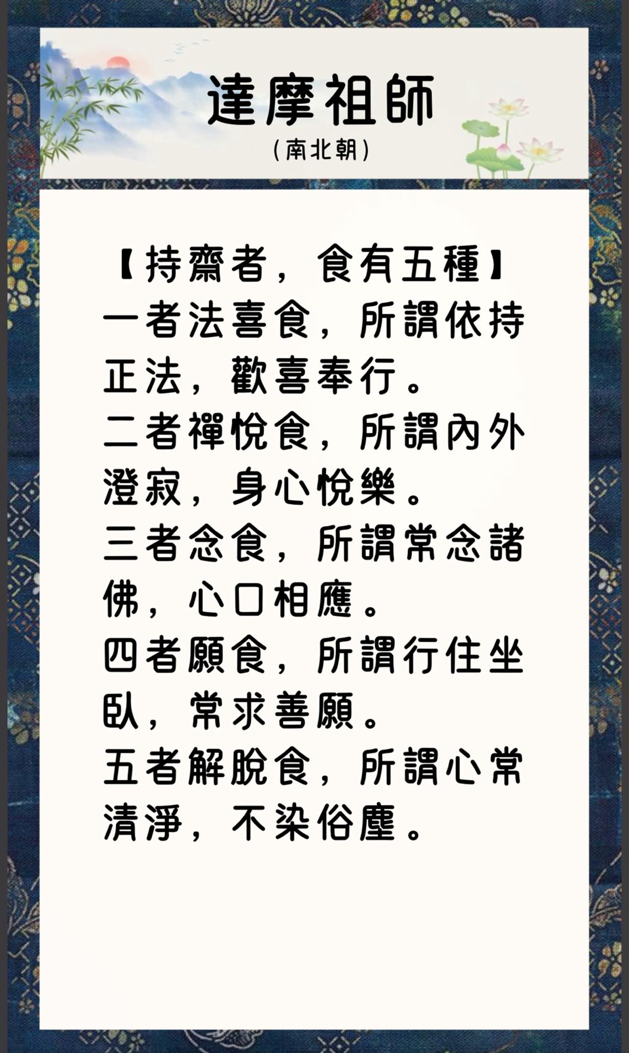 守五戒不殺生、不偷盜、不邪淫、不妄語、不飲酒 戒邪淫 戒色 色戒 放生 吃素