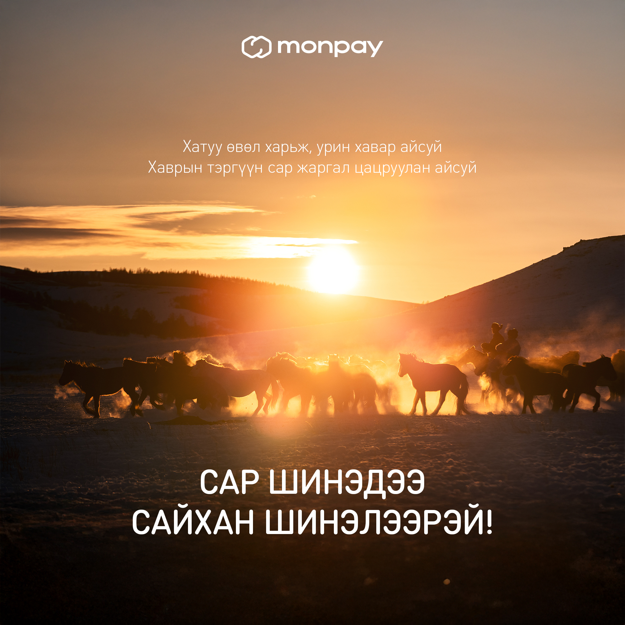 MonPay
