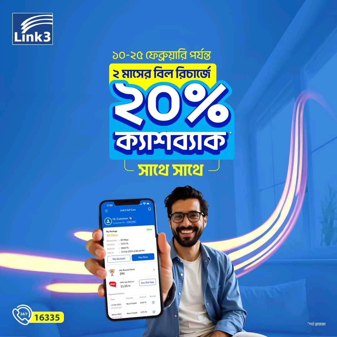 Link3 Technologies Ltd Saidpur