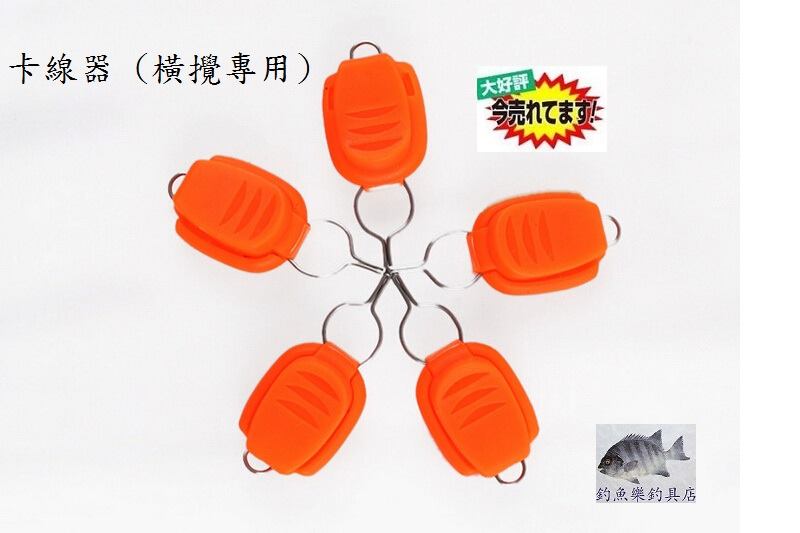 釣魚樂釣具 便利卡線器 橫攪專用 只售hk 12 盒 Facebook