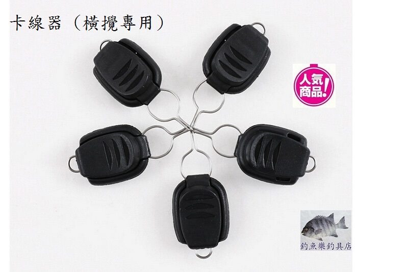 釣魚樂釣具 便利卡線器 橫攪專用 只售hk 12 盒 Facebook