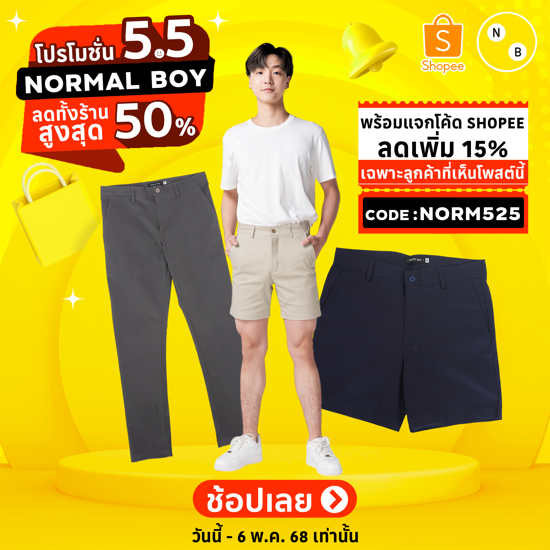 Normal boy -... - Normal boy - เสื้อผ้าผู้ชายง่ายๆ