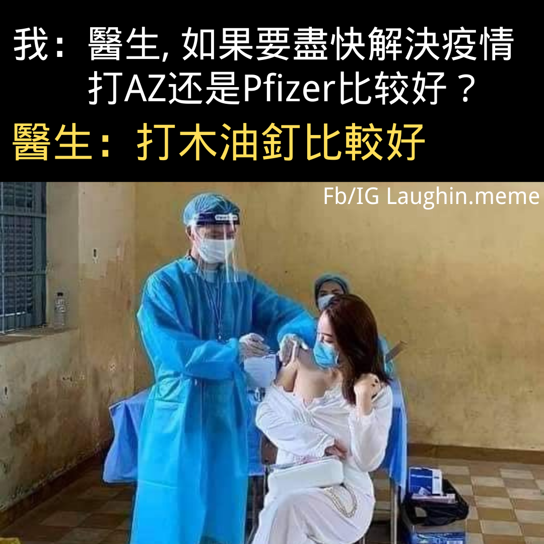 笑死迷因 - 醫生也有火 . . . . #Laughinmeme #搞笑 #搞笑图片 #meme #恶搞 #反转...