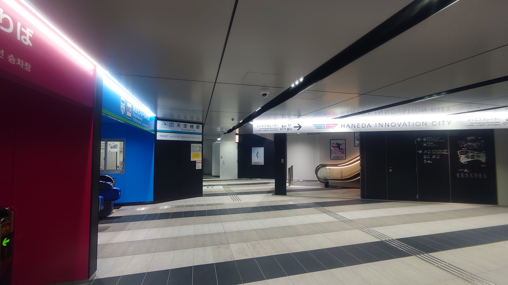 Zepp Haneda(TOKYO)の周辺ご案内① Zepp Haneda(TOKYO)は 東京