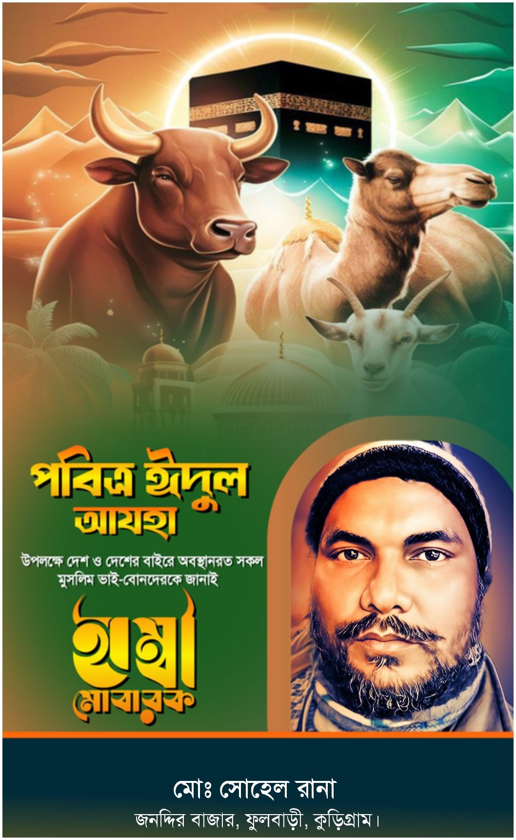 Shohel Rana