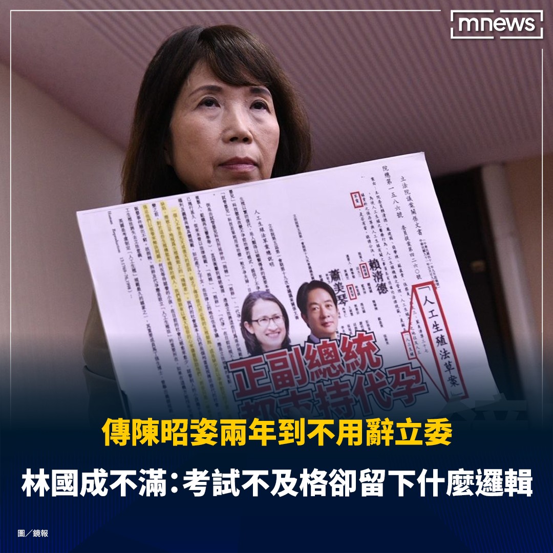 鏡新聞 - 不及格…👀 -... | Facebook