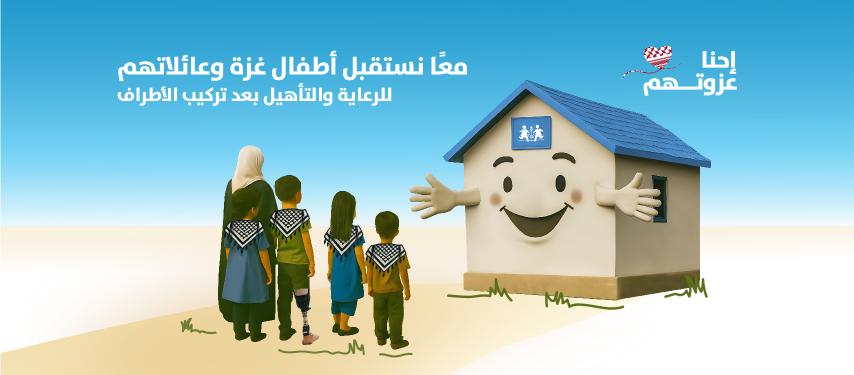 SOS Children's Villages Syria - كل الشكر لإدراة شركة نزهة اللوجستية DHL ...