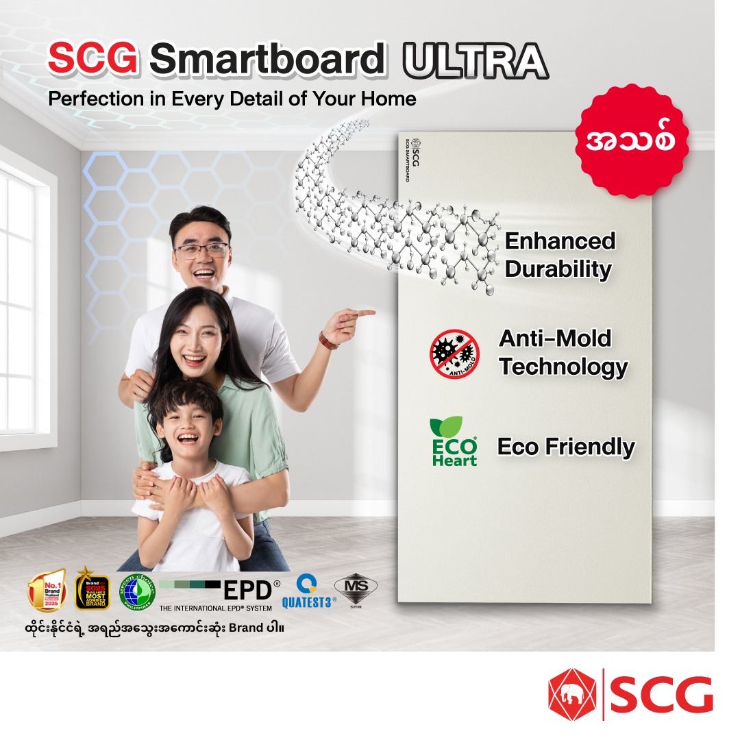SCG Brand - SCG Smartboard ULTRA ဖြင့် လူကြီးမင်းအိမ်ကို... | Facebook