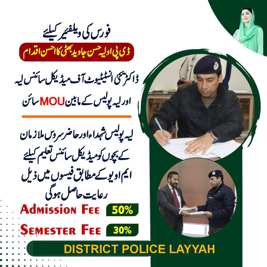 Layyah Police - Layyah Police added a new photo.