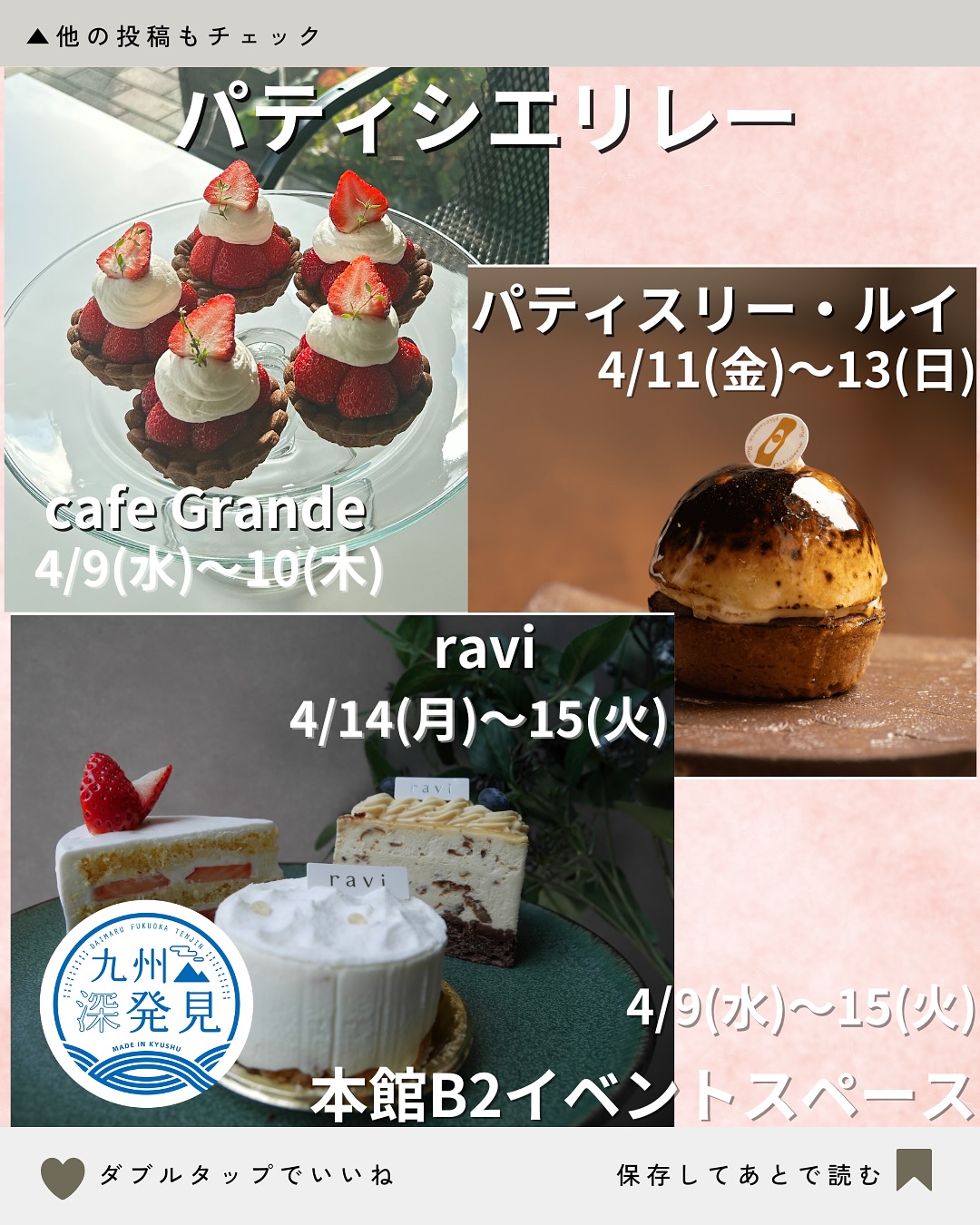 大丸福岡天神店 - パティスリーキハチ 期間限定SHOP . 旬の素材、手作りの製法、できたてにこだわった鮮度。 レストランのデザートから ...