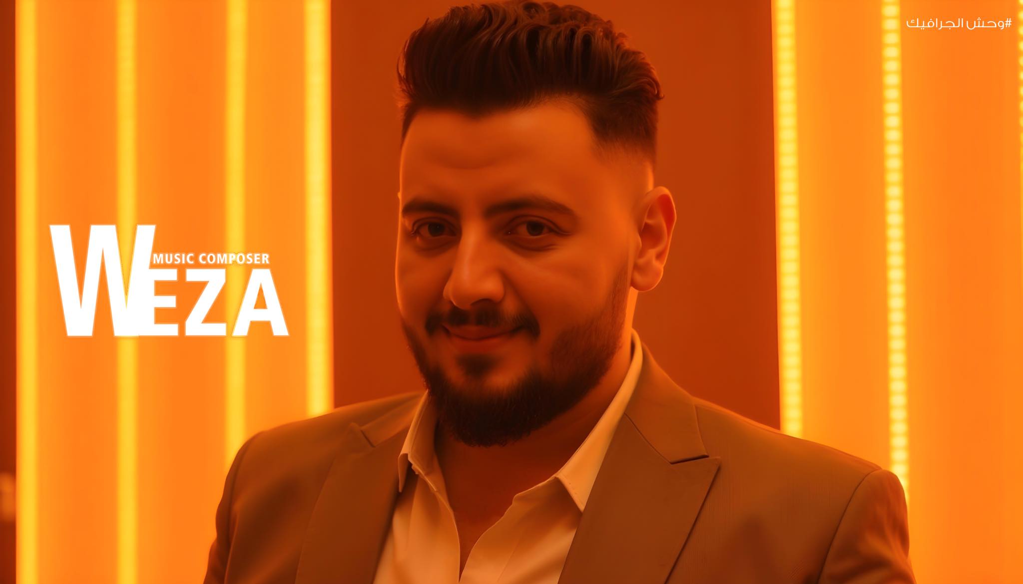 وزه مصر - Weza Masr