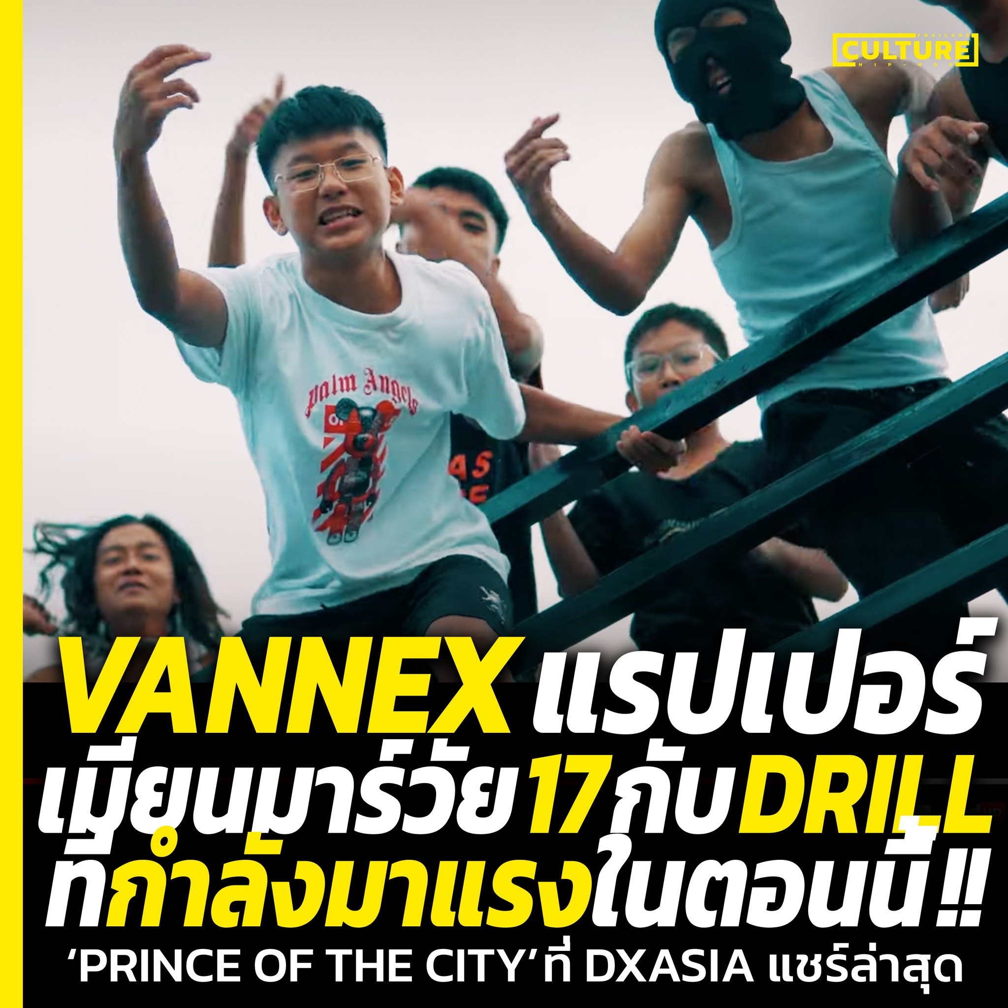 ʜɪᴘ-ʜᴏᴘ - อีก 1 ผลงาน Drill ที่น่าจับตามองในตอนนี้จากฝั่งเมียนมาร์ 🇲🇲 ...