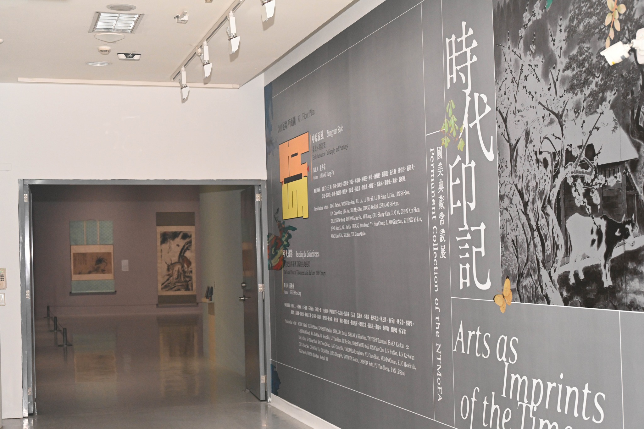 國立台灣美術館 - 【展廳暫停開放公告】 因應展覽設施及展品維護相關作業，301展覽室於8/25-9/22期間，暫停開放參觀。 預定在這段時間 ...