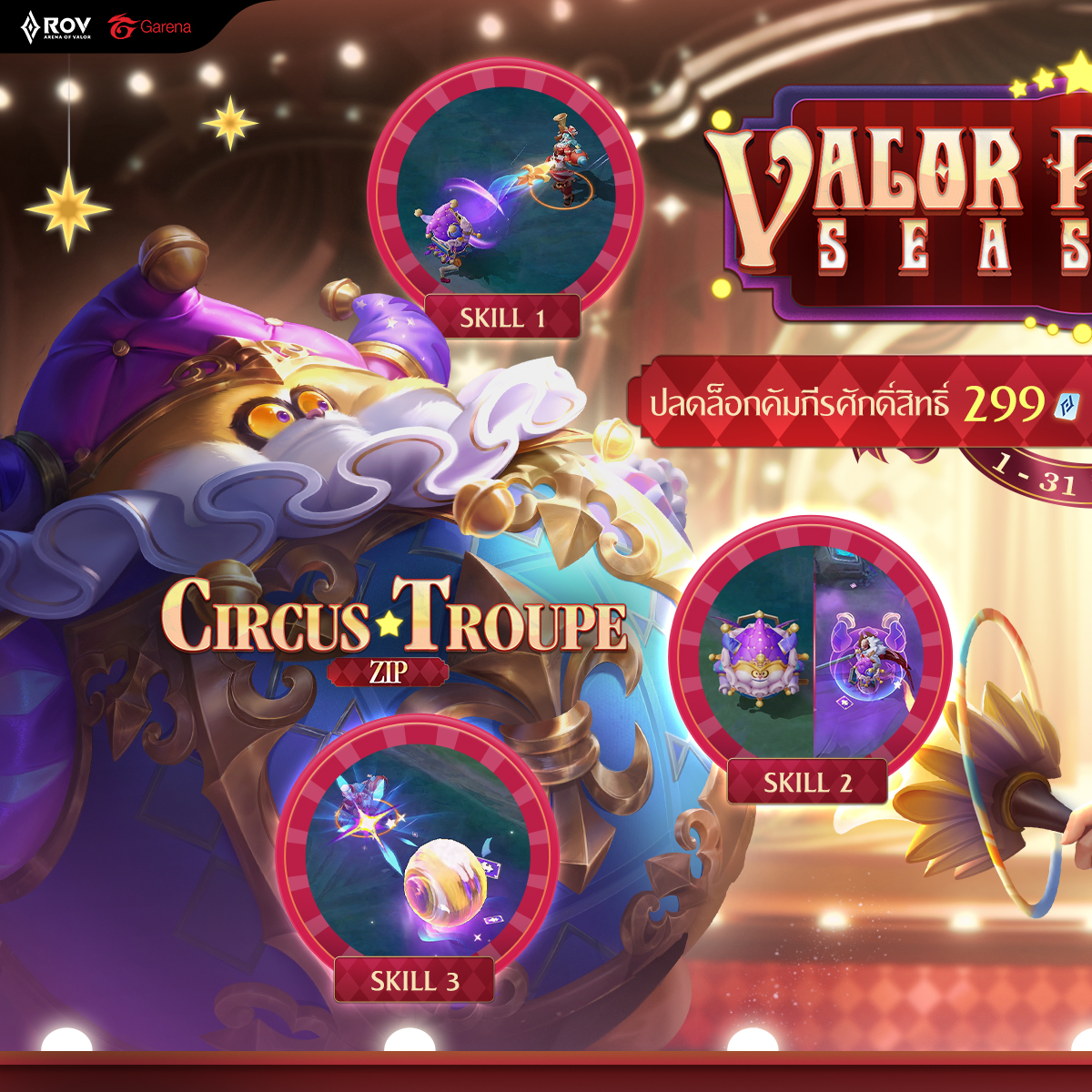 Garena RoV Thailand added a new photo. - Garena RoV Thailand