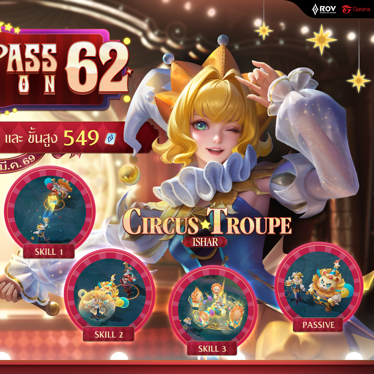 Garena RoV Thailand added a new photo. - Garena RoV Thailand