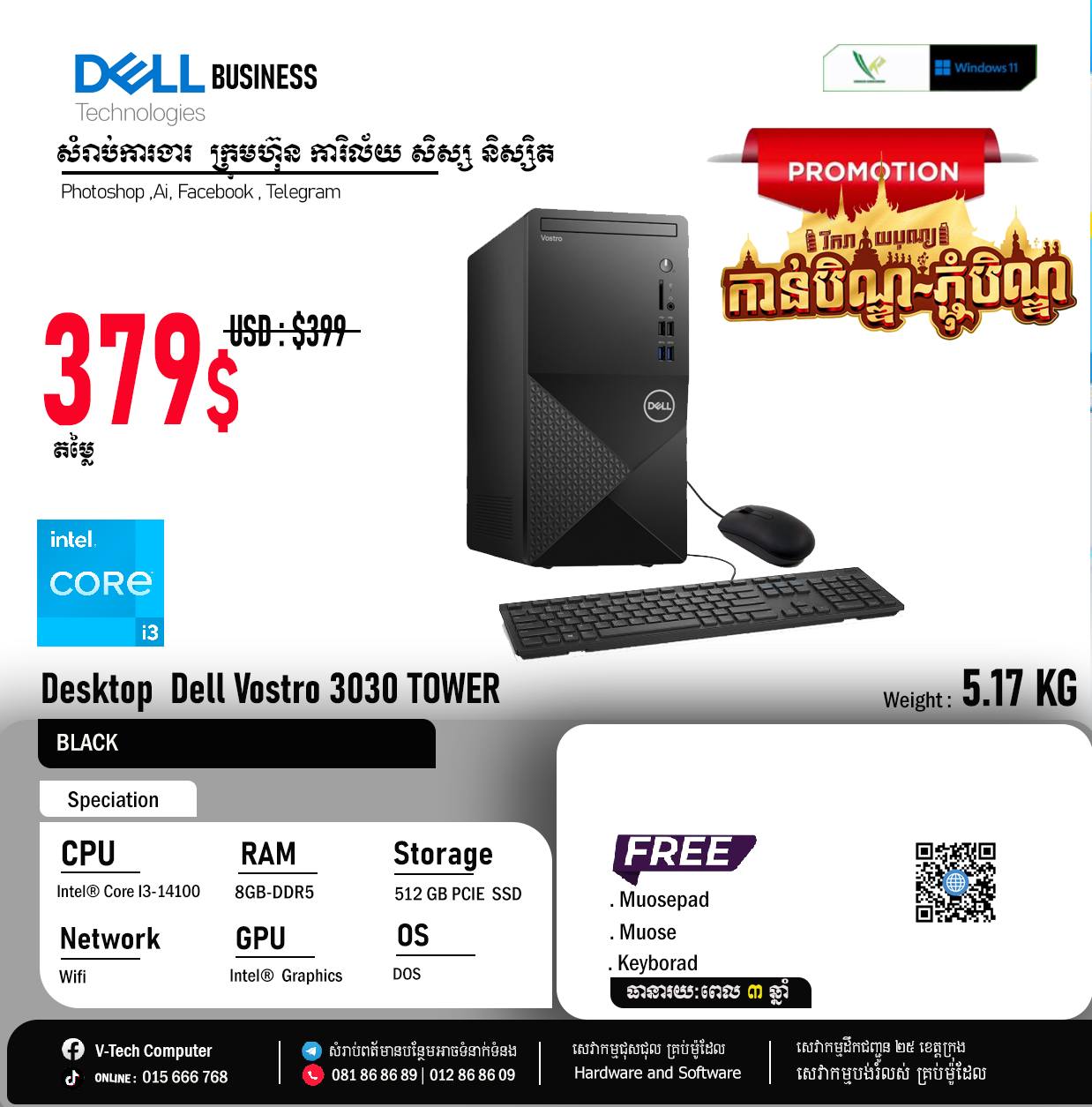V-Tech Computer - V-Tech Computer added a new photo.