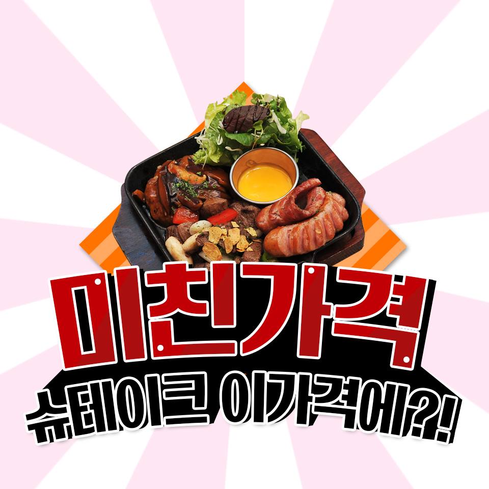 젓가락 스테이크 굽다 - 고퀄리티 레스토랑에서 온가족이 함께 저렴하게 스테이크를 즐기는 방법!... | Facebook