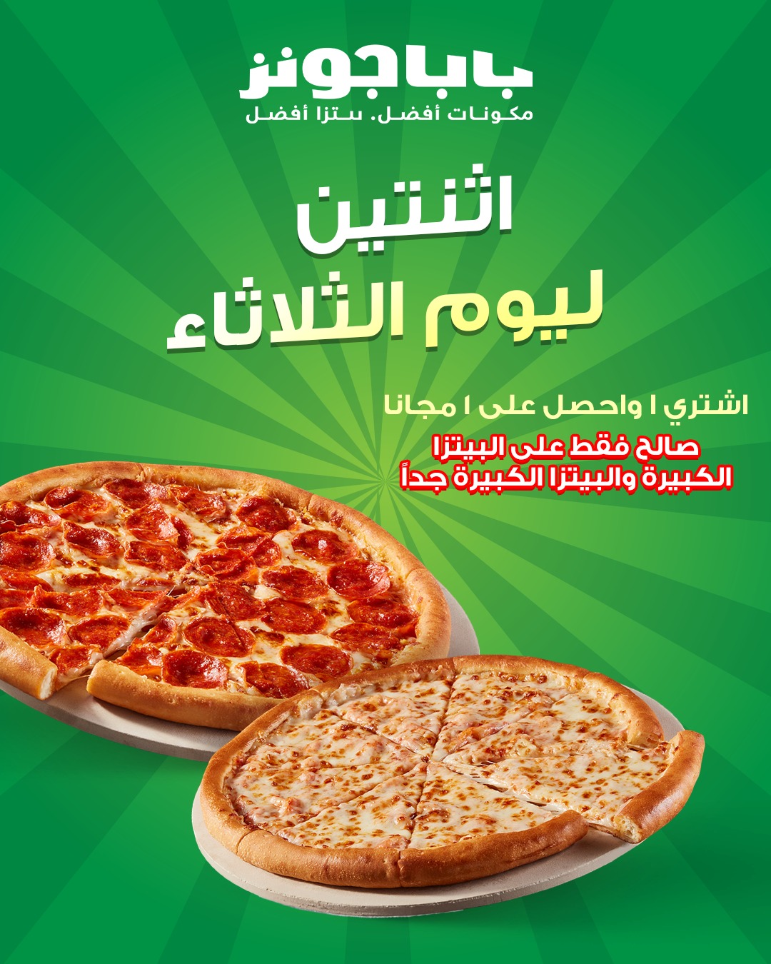 Papa John's Pizza added a new photo. - Papa John's Pizza