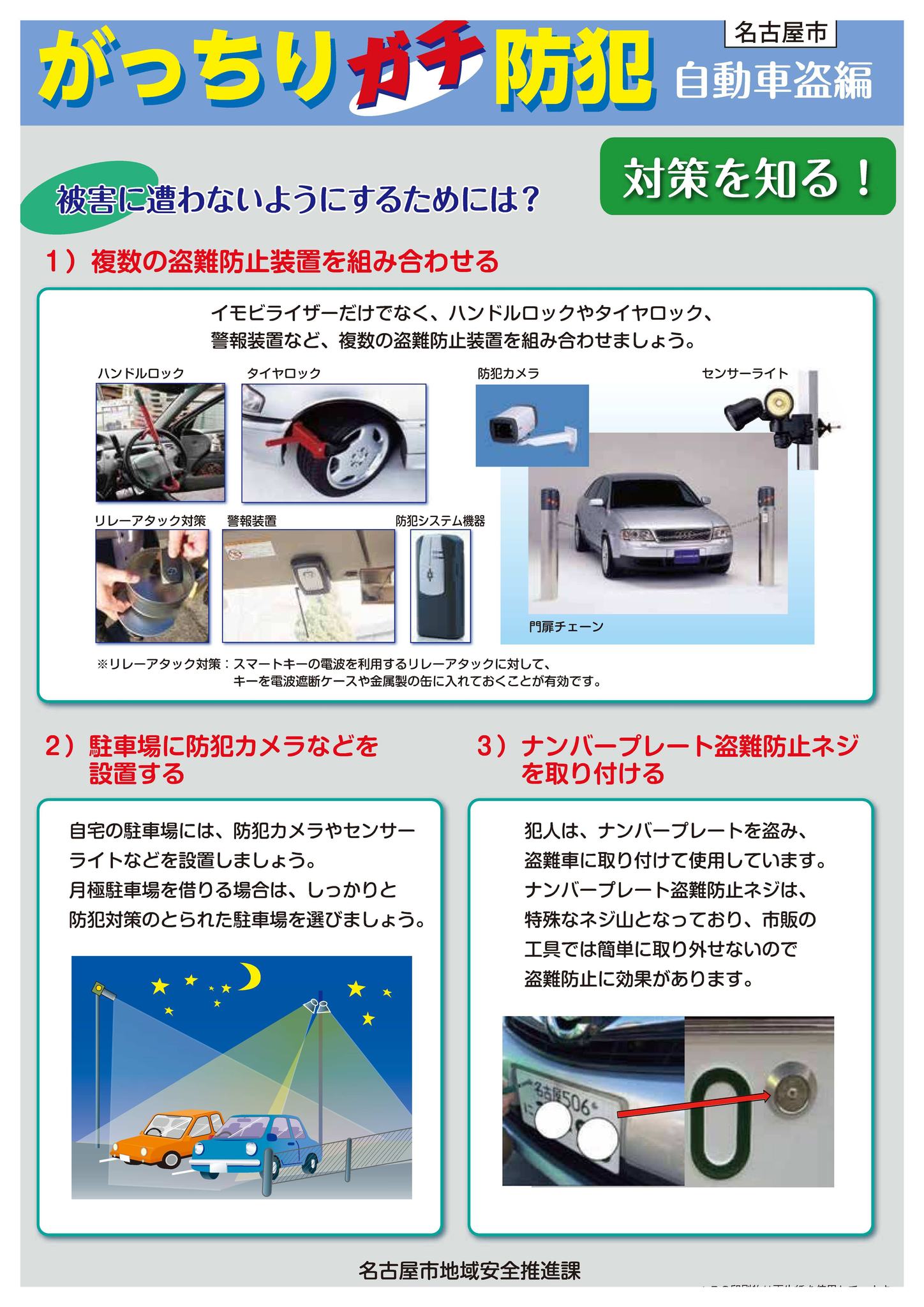盗難防止セット！HORNET タイヤロック 、ハンドルロックセット 車 ハンドルロック＆タイヤロック 盗難防止 Z様HORNET タイヤロックと