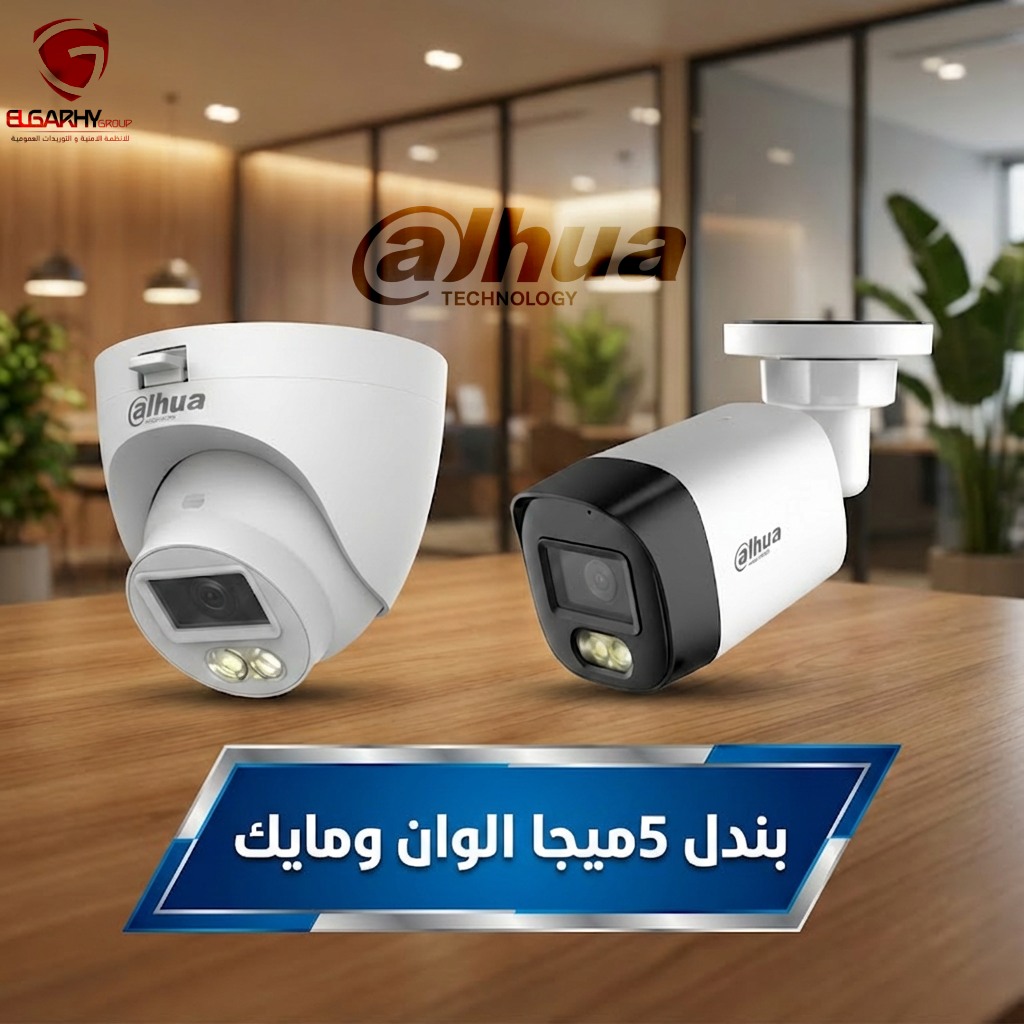 سوق كاميرات المراقبة وجميع الآنظمة الأمنية | Facebook