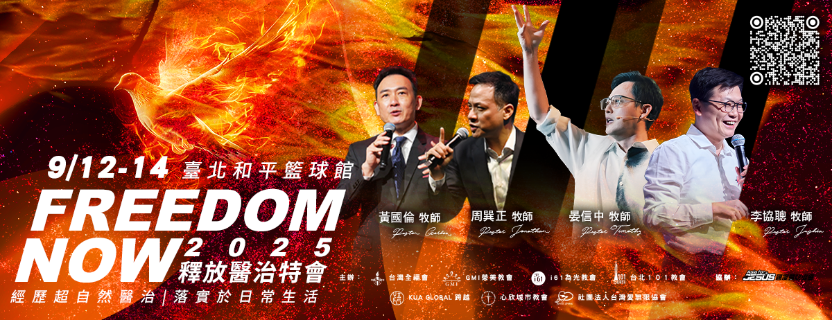 Jesus Power - 五旬節的由來和意義 五旬節，也稱為聖靈降臨節，是基督教節日，為紀念耶穌復活後差遣聖靈降臨而舉行的慶祝節日。據《聖經 ...