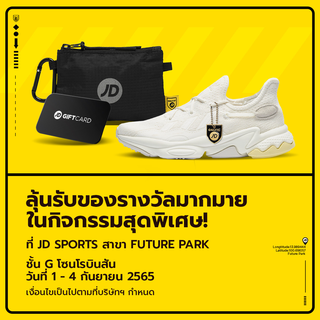 ฉลองร้านใหม่ไปกับเรา ช้อปเพลินๆ... - JD Sports Thailand | Facebook