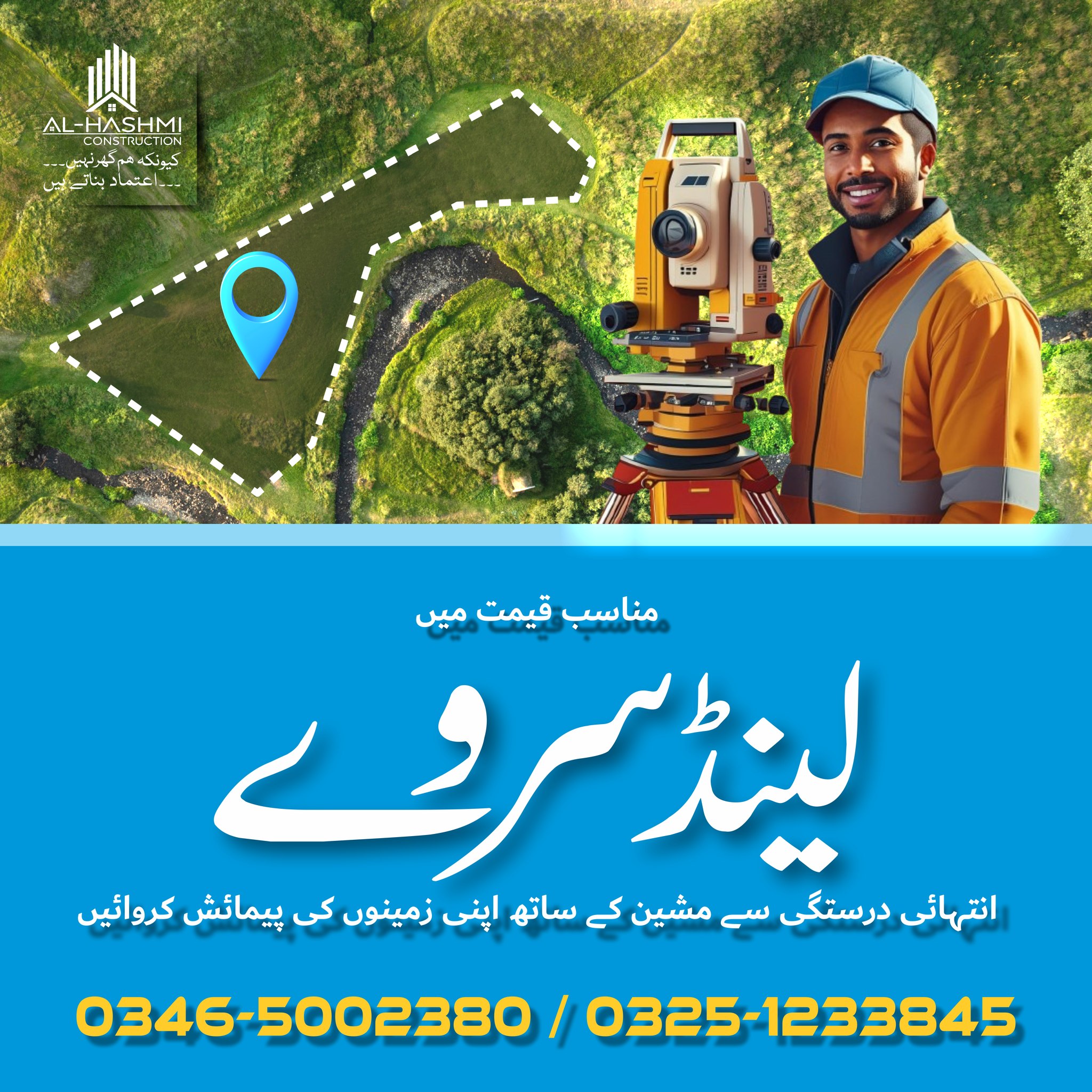 Al-Hashmi Construction & Engineering | Islamabad
