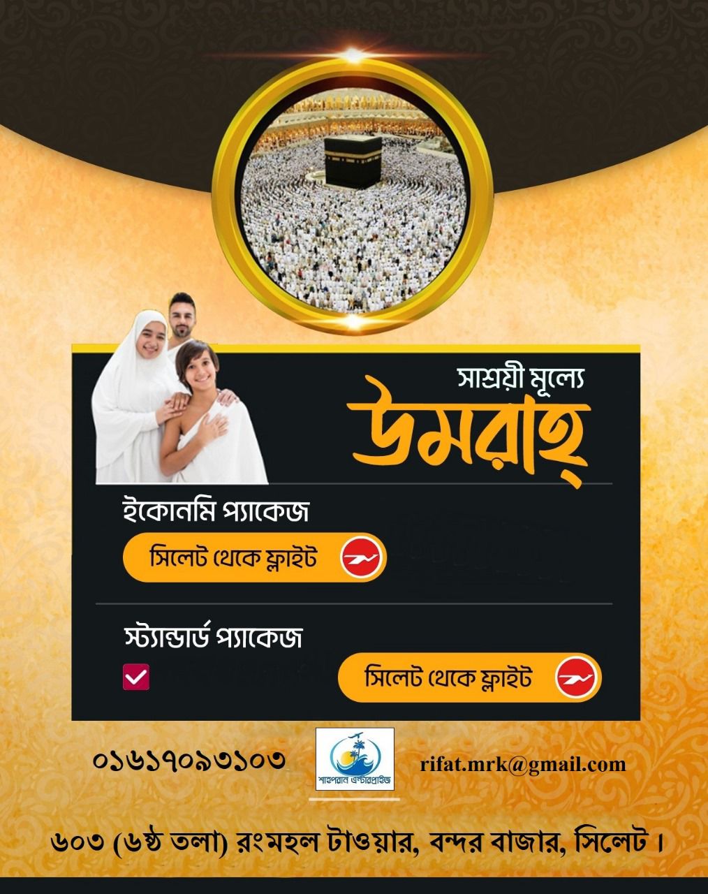 M R K Rifat