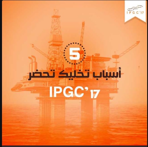 لي... - International Petroleum & Geoscience Conference - IPGC