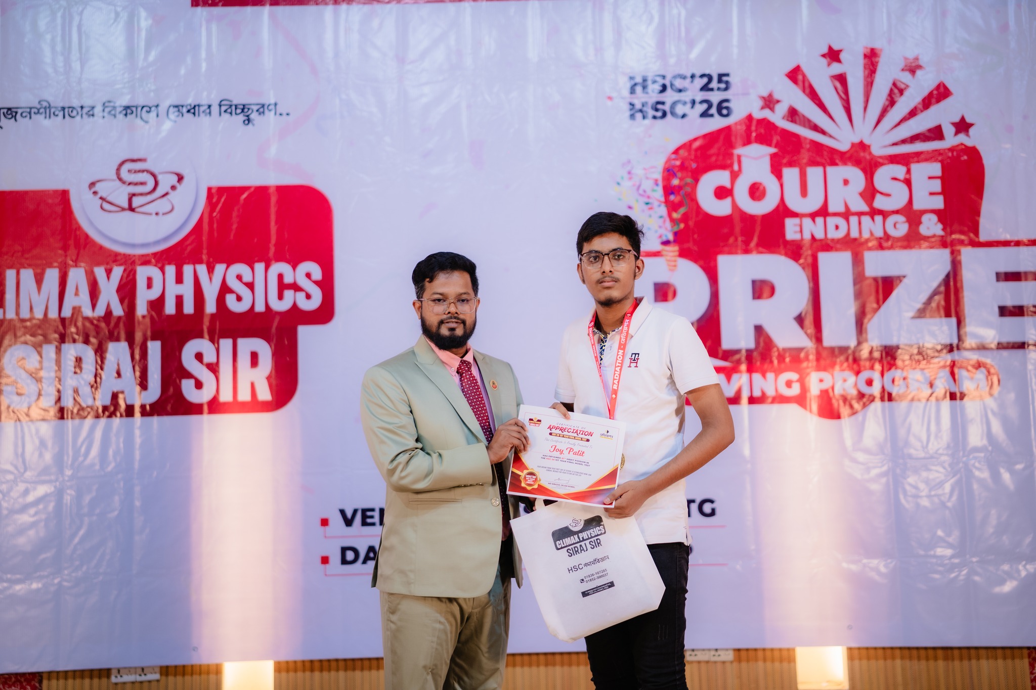Climax Physics - Siraj sir... - Climax Physics - Siraj sir